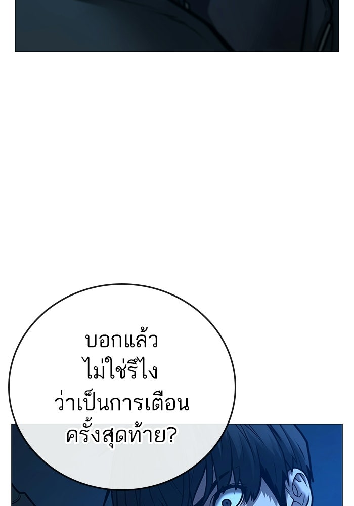 Reality Quest - หน้า 65