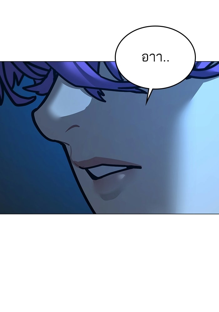 Reality Quest - หน้า 67
