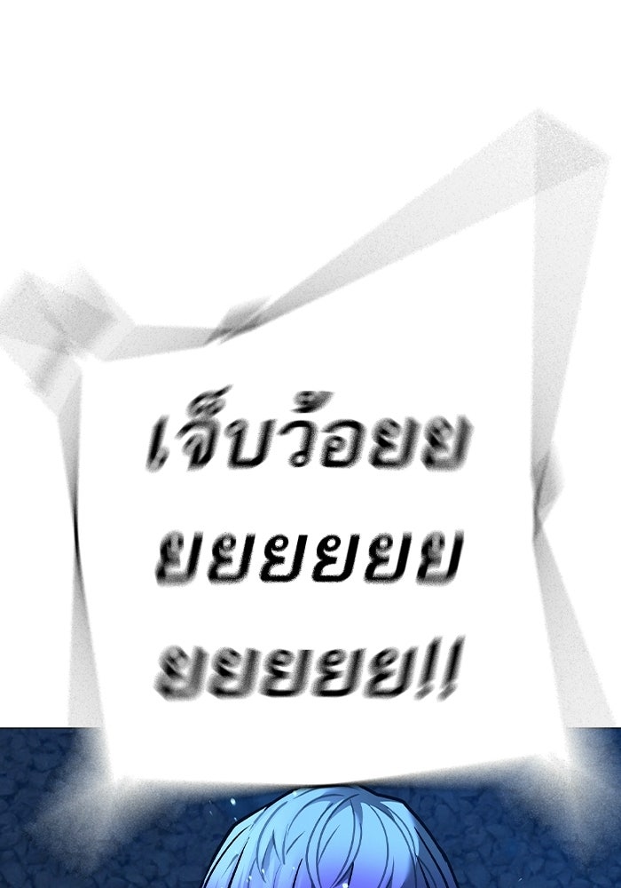 Reality Quest - หน้า 68