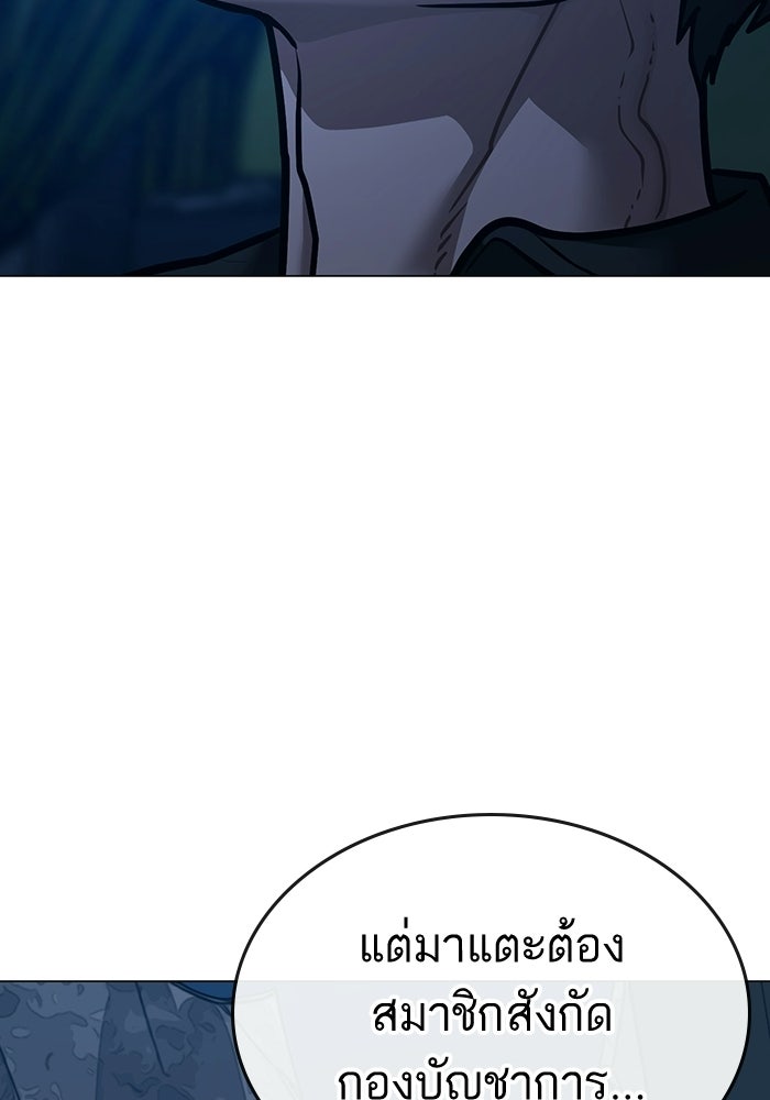 Reality Quest - หน้า 7