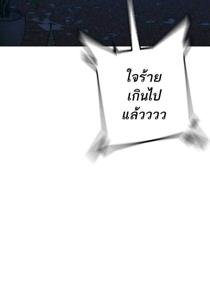 Reality Quest - หน้า 71