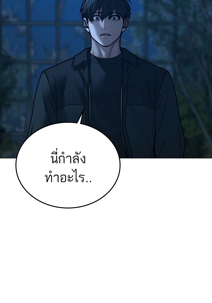 Reality Quest - หน้า 73