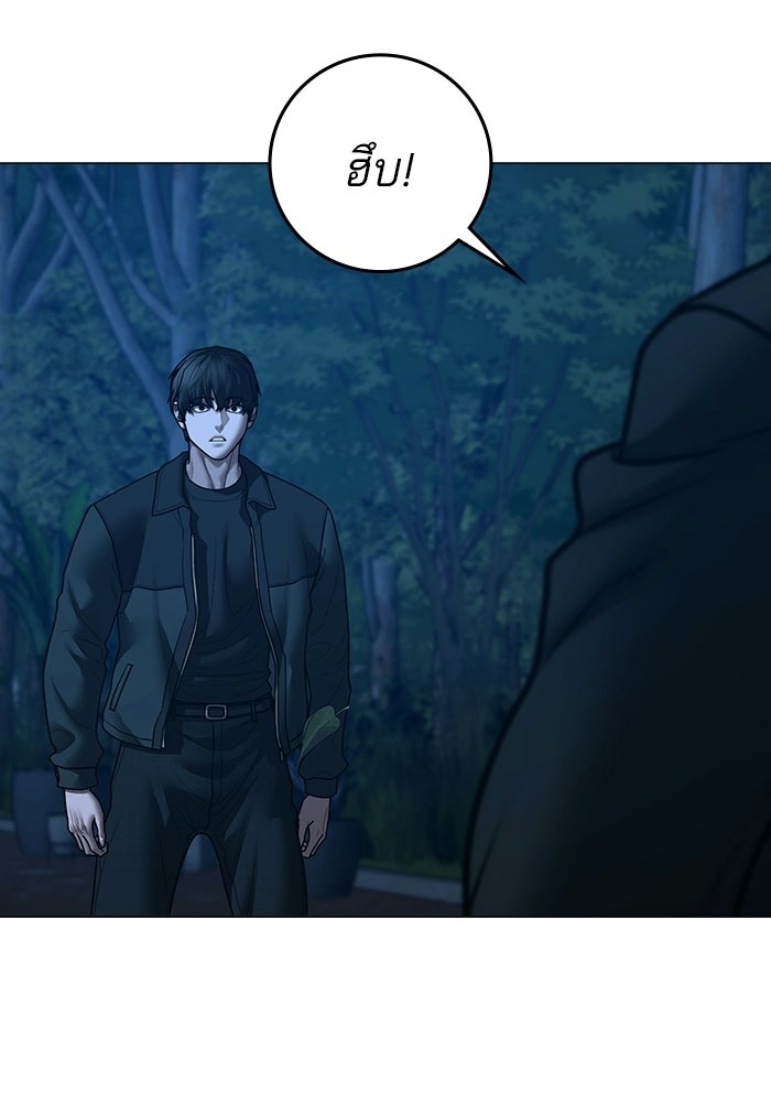 Reality Quest - หน้า 79