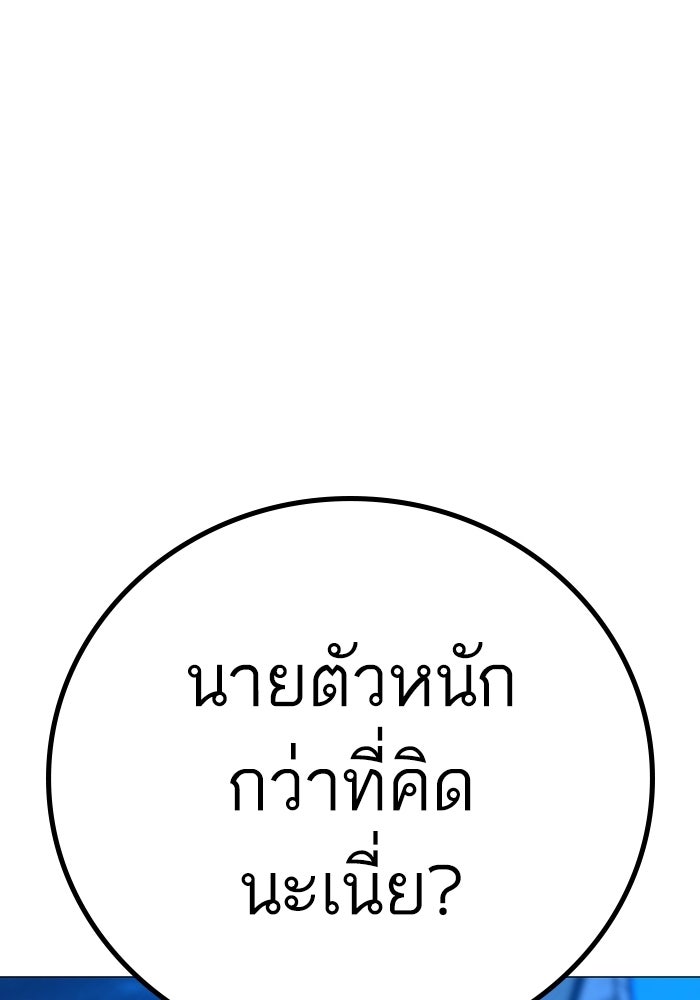 Reality Quest - หน้า 80