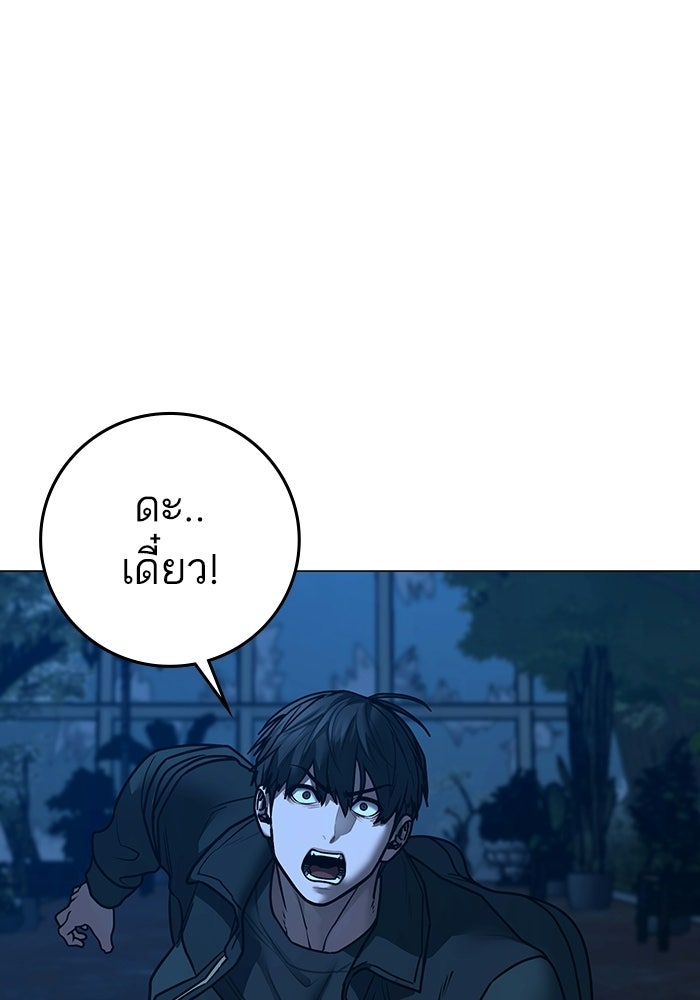 Reality Quest - หน้า 84