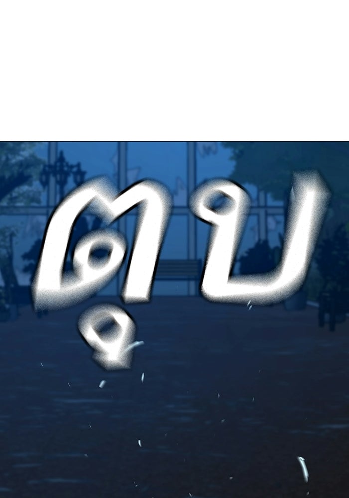 Reality Quest - หน้า 87