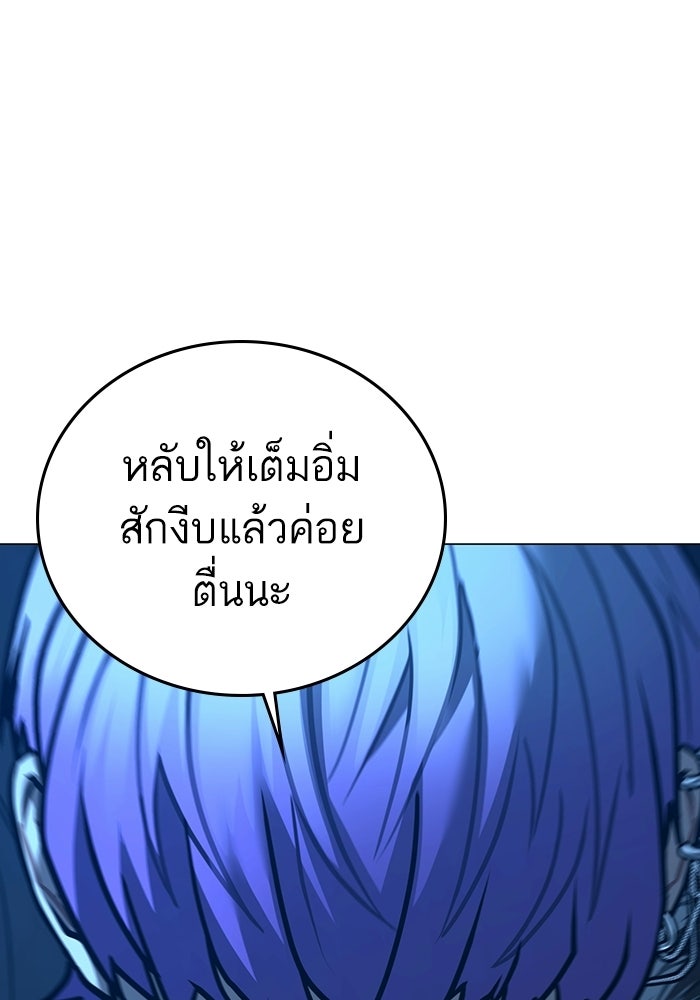 Reality Quest - หน้า 92