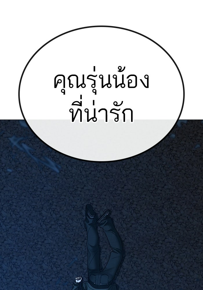 Reality Quest - หน้า 94