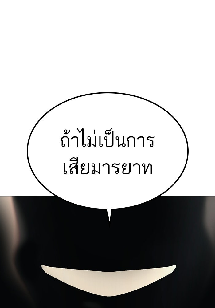 Reality Quest - หน้า 105