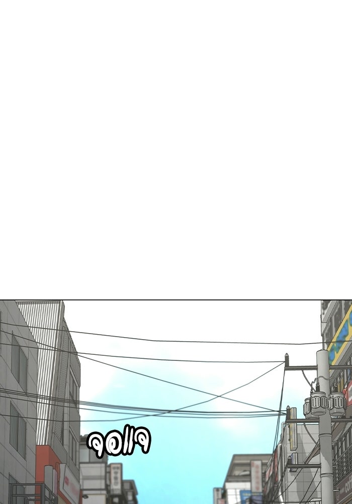 Reality Quest - หน้า 171