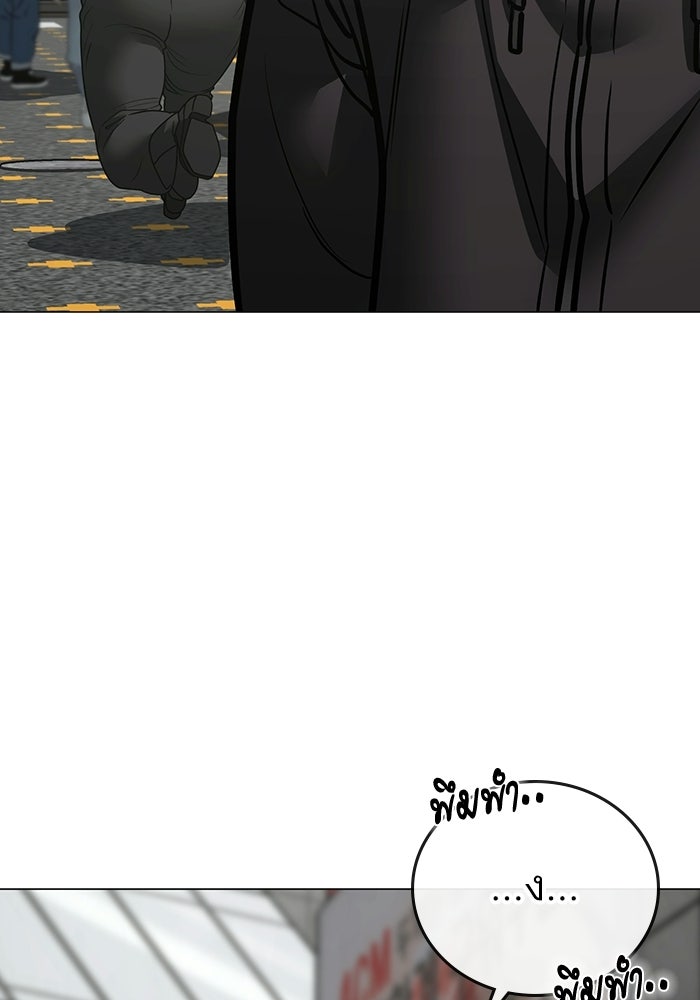 Reality Quest - หน้า 187