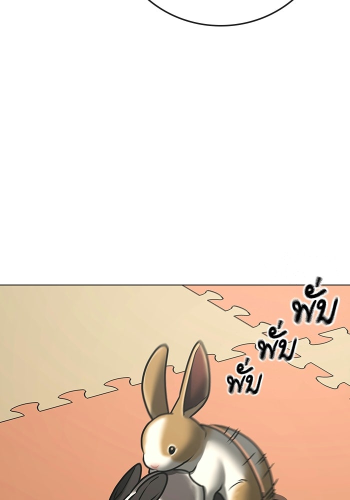 Reality Quest - หน้า 96