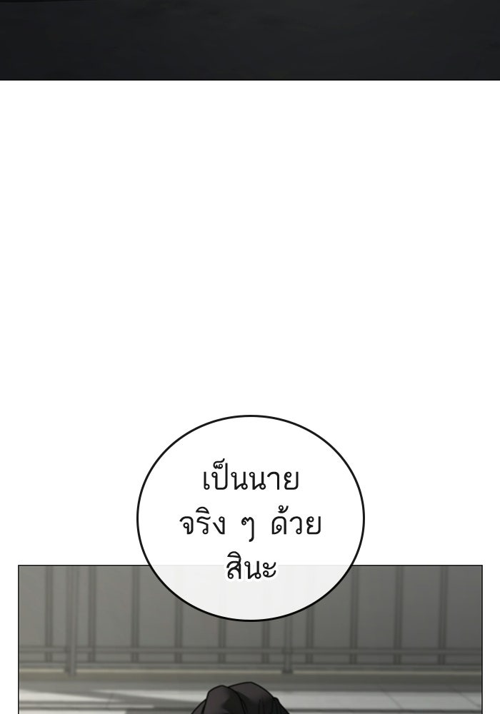 Reality Quest - หน้า 122