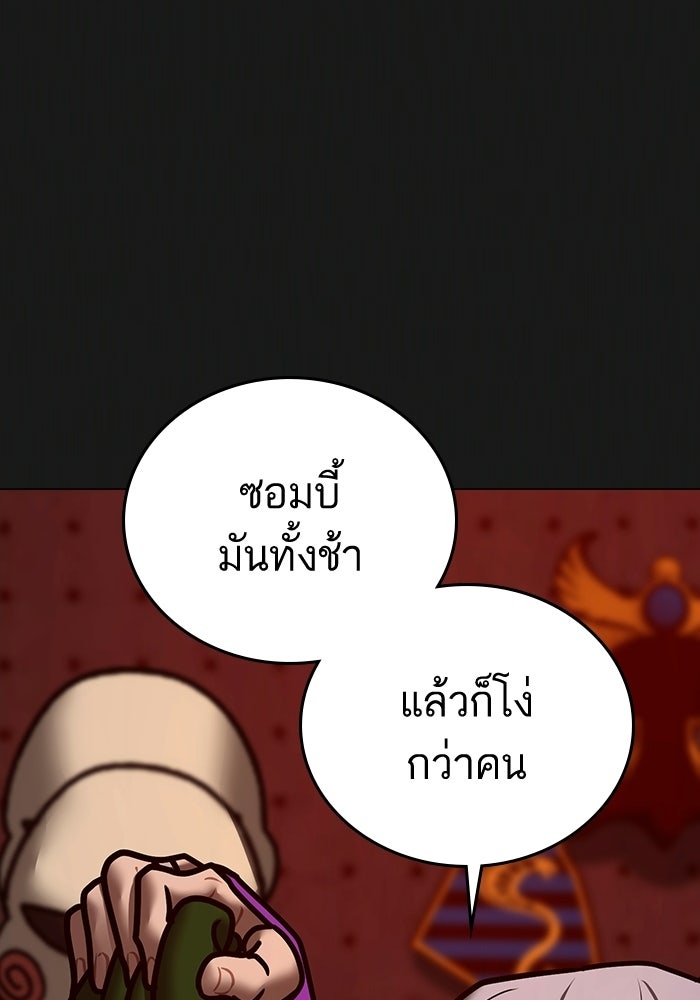 Reality Quest - หน้า 134