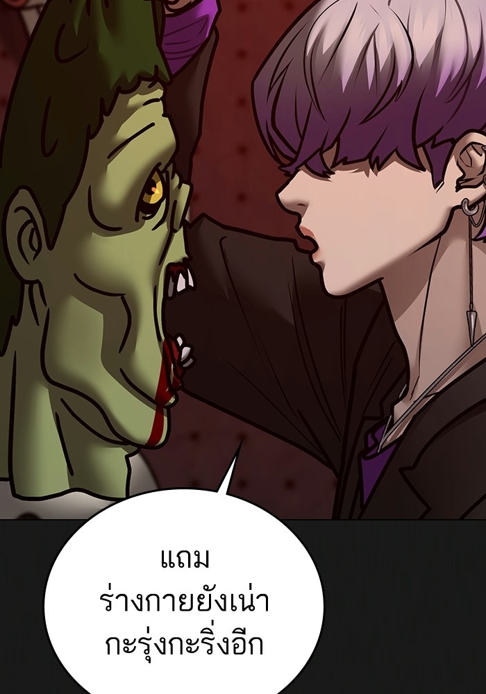 Reality Quest - หน้า 135