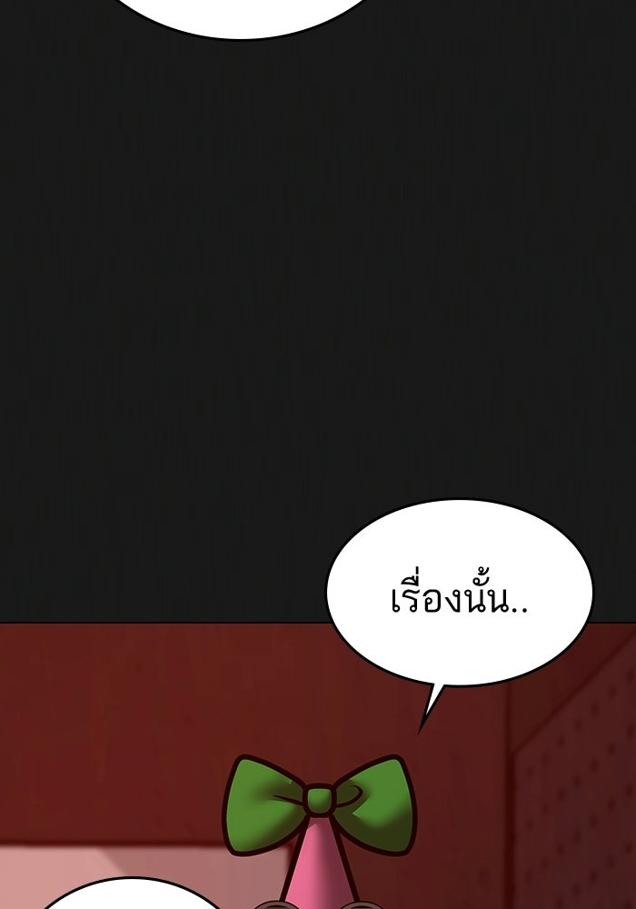 Reality Quest - หน้า 136