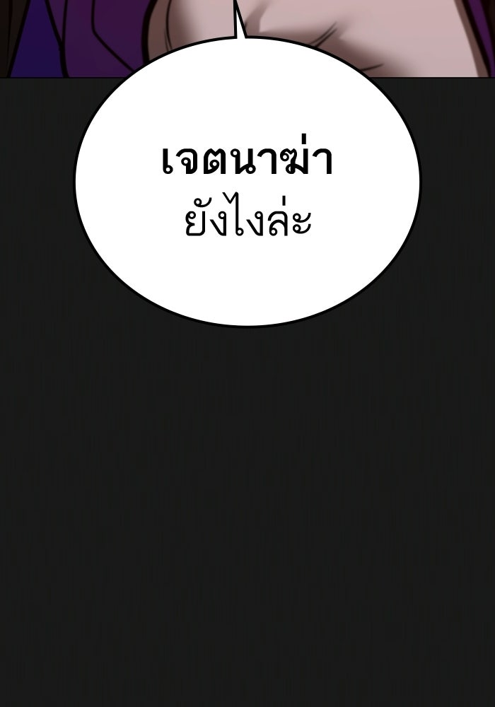 Reality Quest - หน้า 144