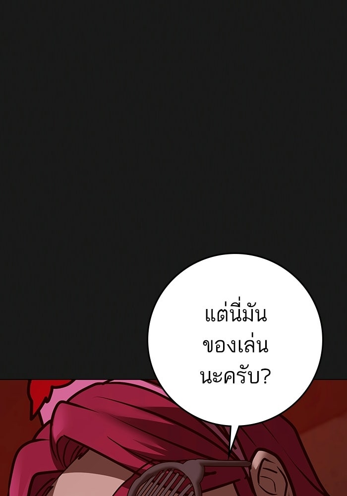 Reality Quest - หน้า 146