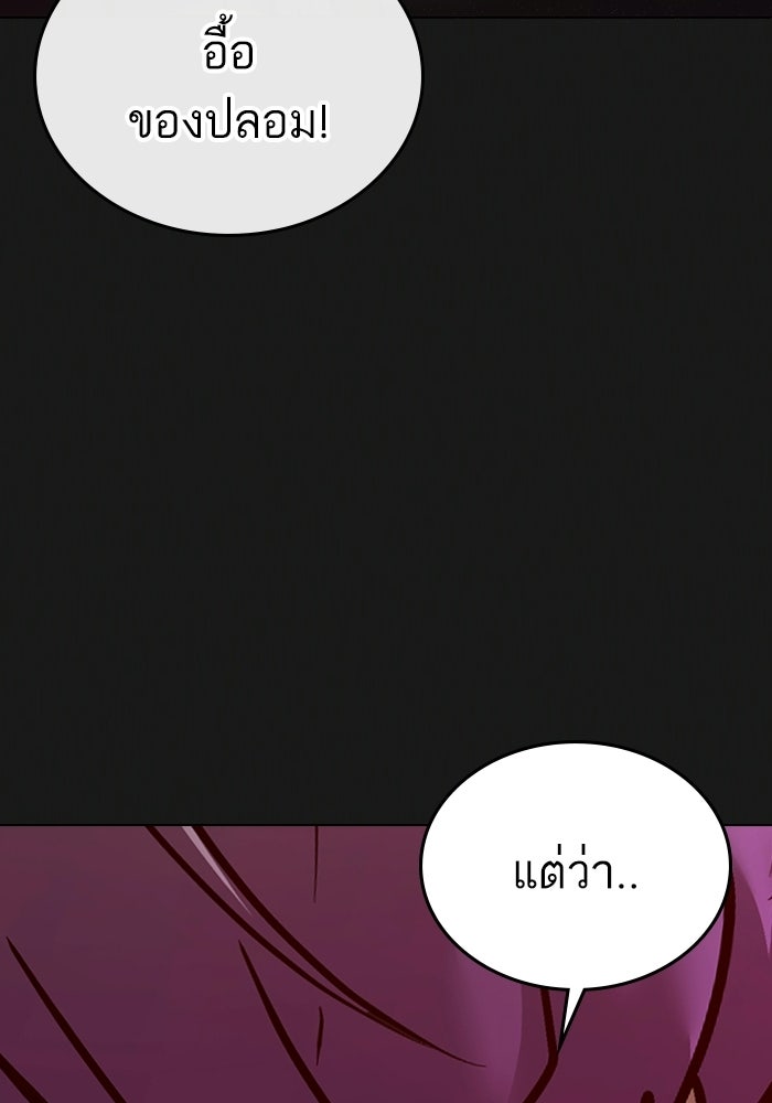 Reality Quest - หน้า 148