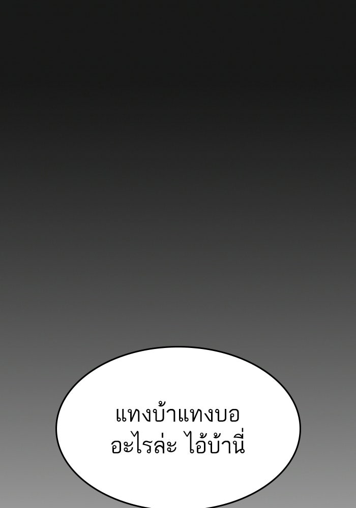 Reality Quest - หน้า 157