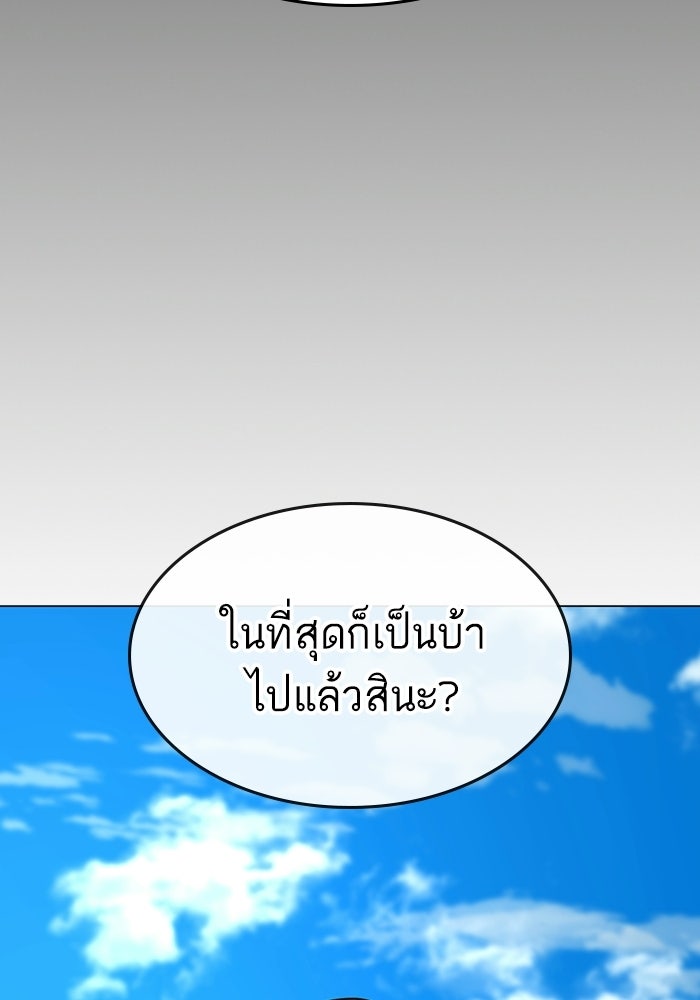 Reality Quest - หน้า 158