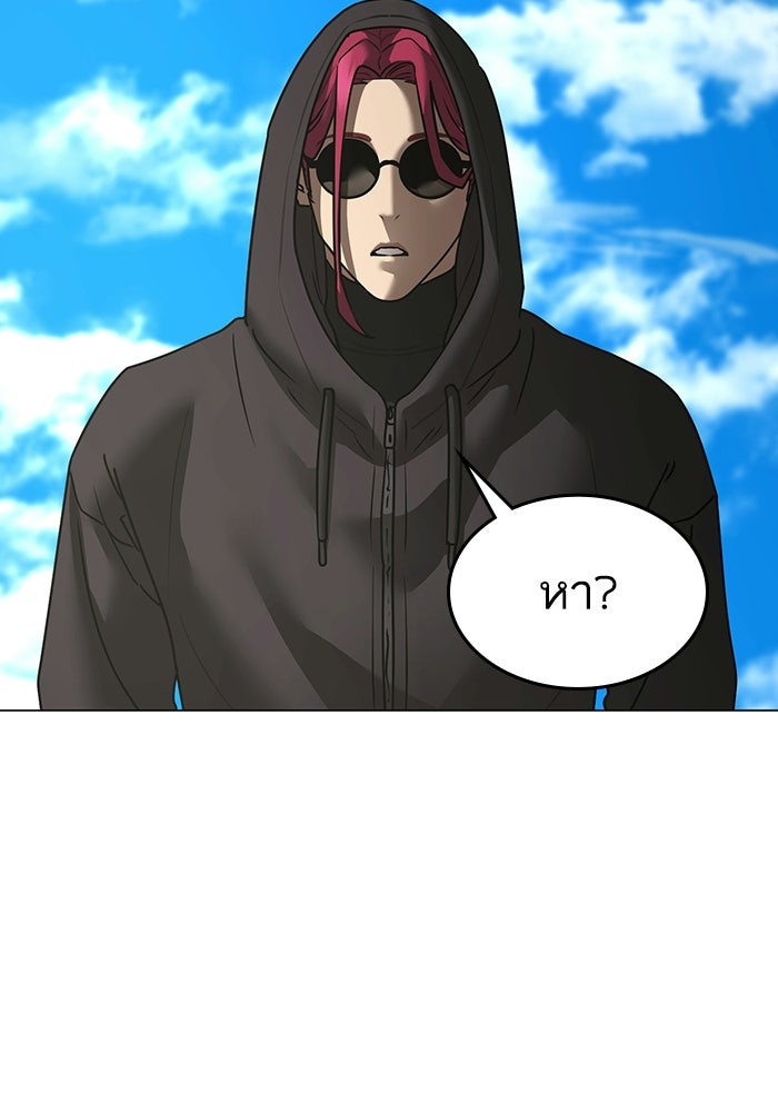 Reality Quest - หน้า 159