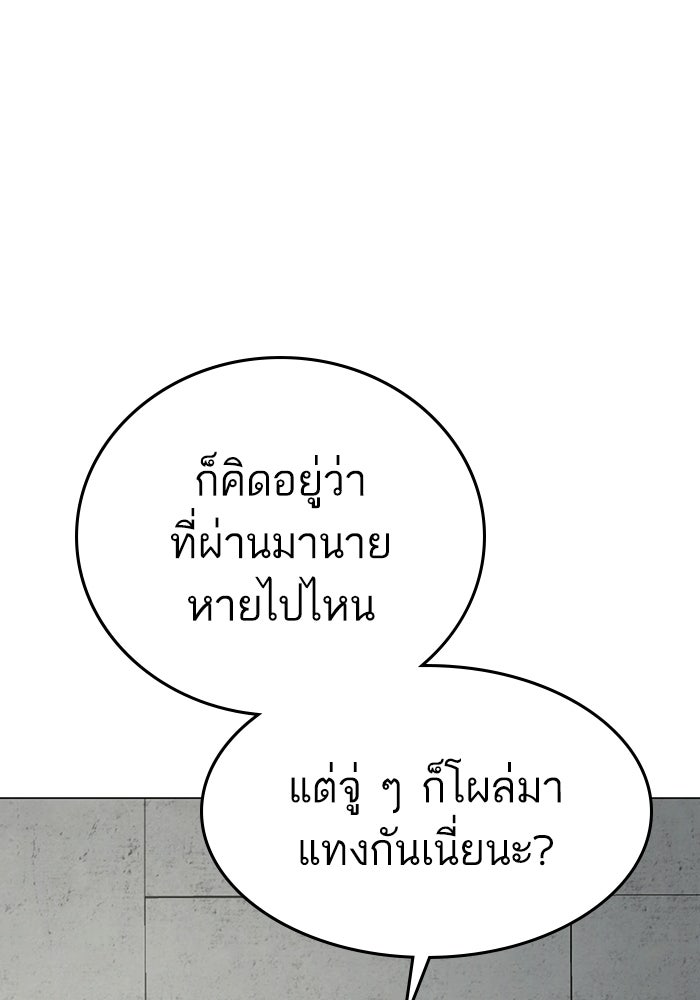 Reality Quest - หน้า 160