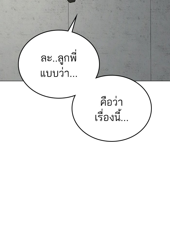 Reality Quest - หน้า 162