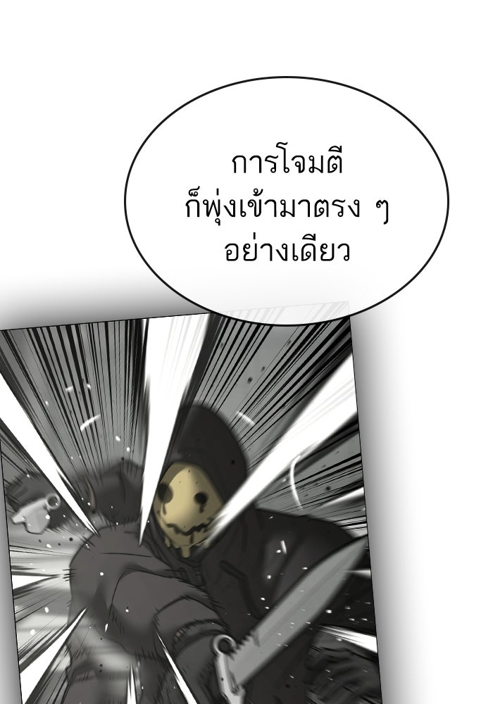 Reality Quest - หน้า 165