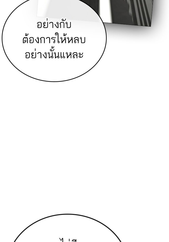 Reality Quest - หน้า 167