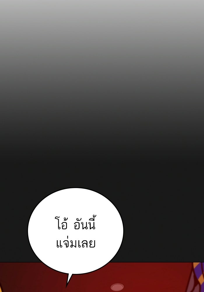 Reality Quest - หน้า 171