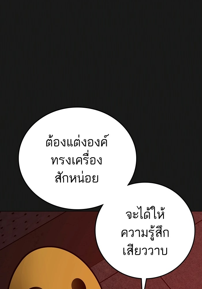 Reality Quest - หน้า 173