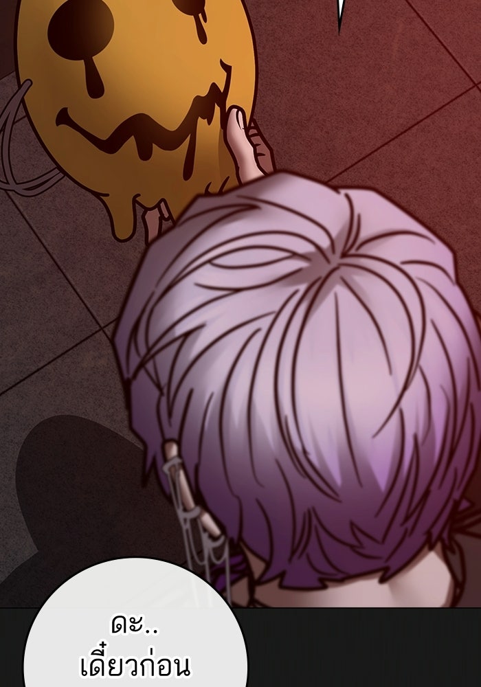 Reality Quest - หน้า 174