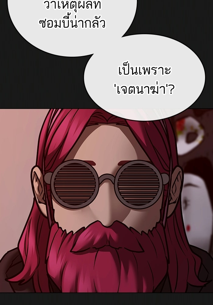 Reality Quest - หน้า 178