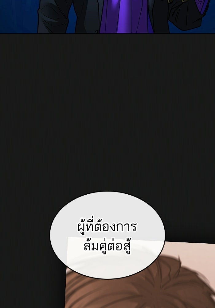 Reality Quest - หน้า 182
