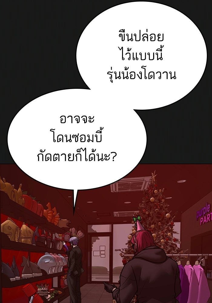 Reality Quest - หน้า 186