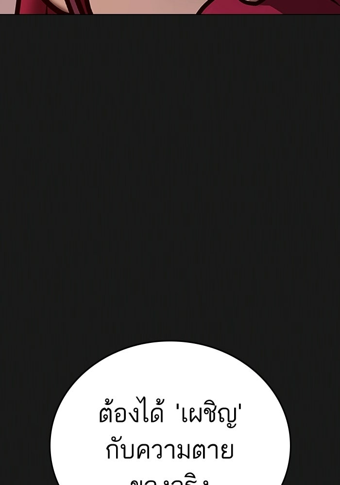 Reality Quest - หน้า 189