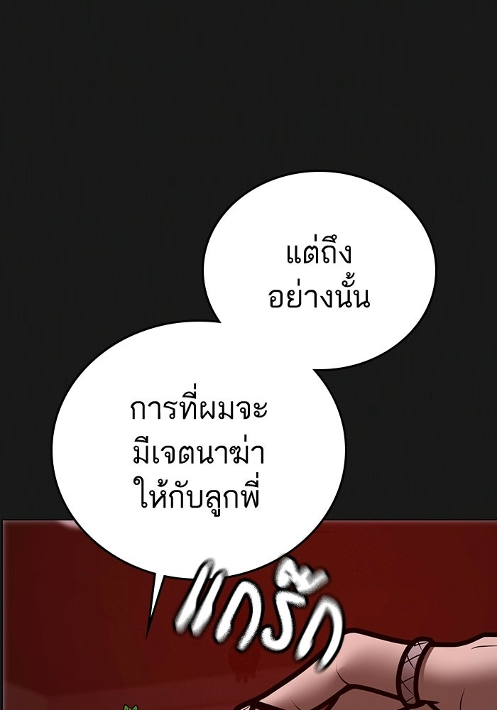 Reality Quest - หน้า 192