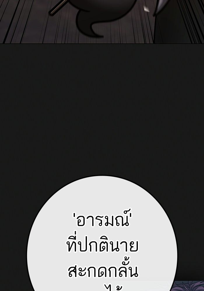 Reality Quest - หน้า 196