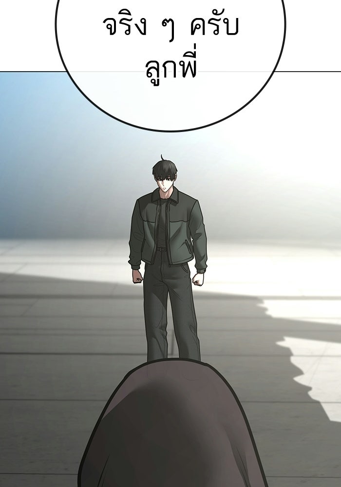 Reality Quest - หน้า 205