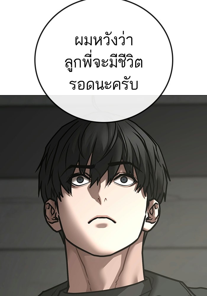 Reality Quest - หน้า 207