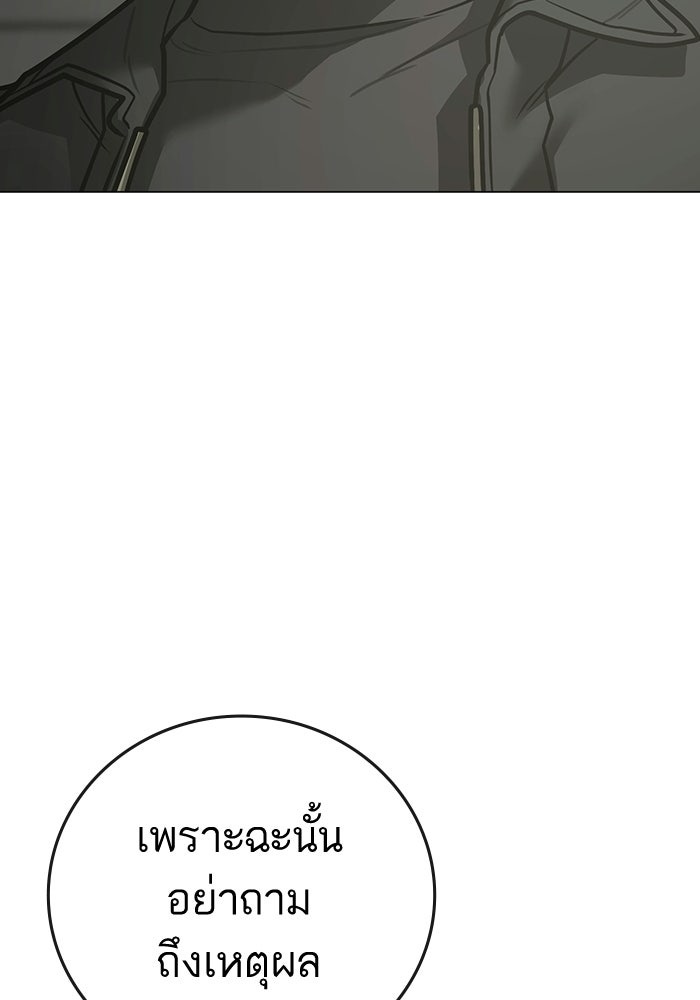 Reality Quest - หน้า 208