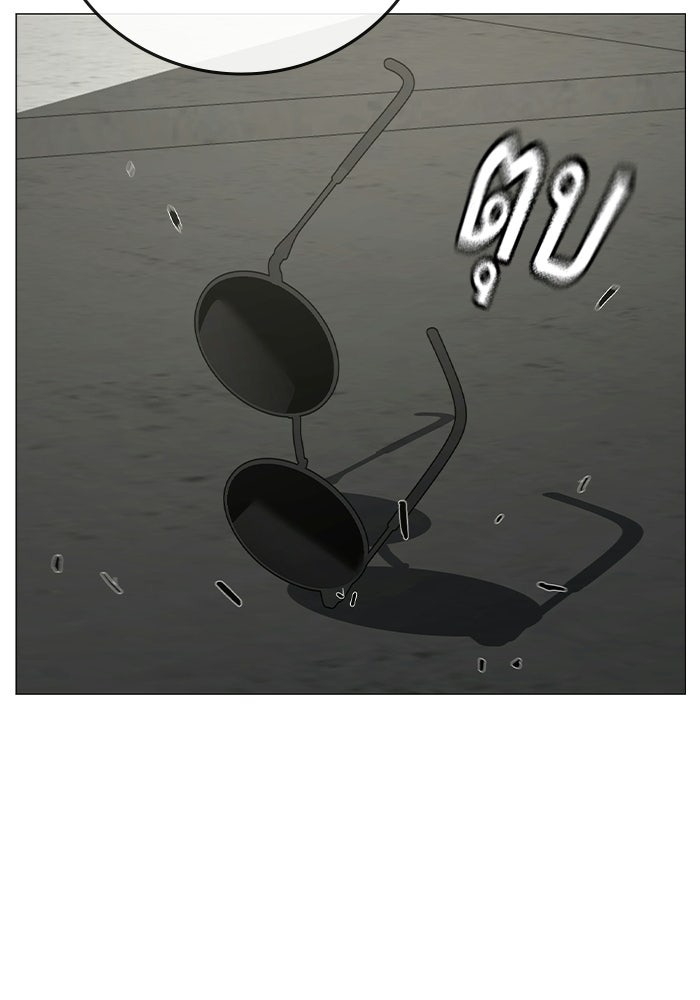 Reality Quest - หน้า 209