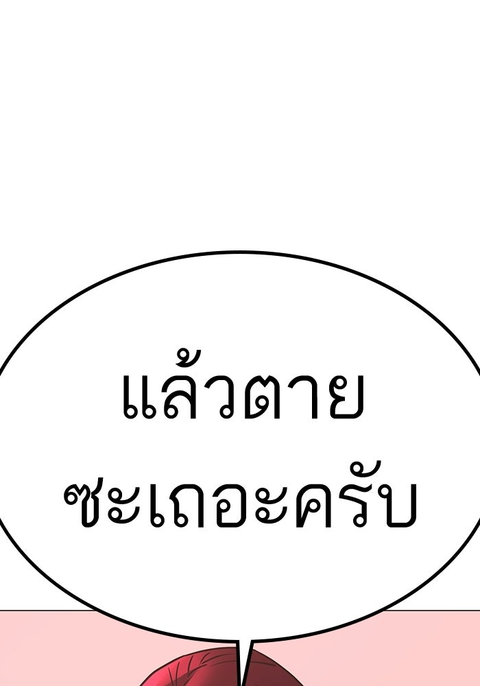 Reality Quest - หน้า 210