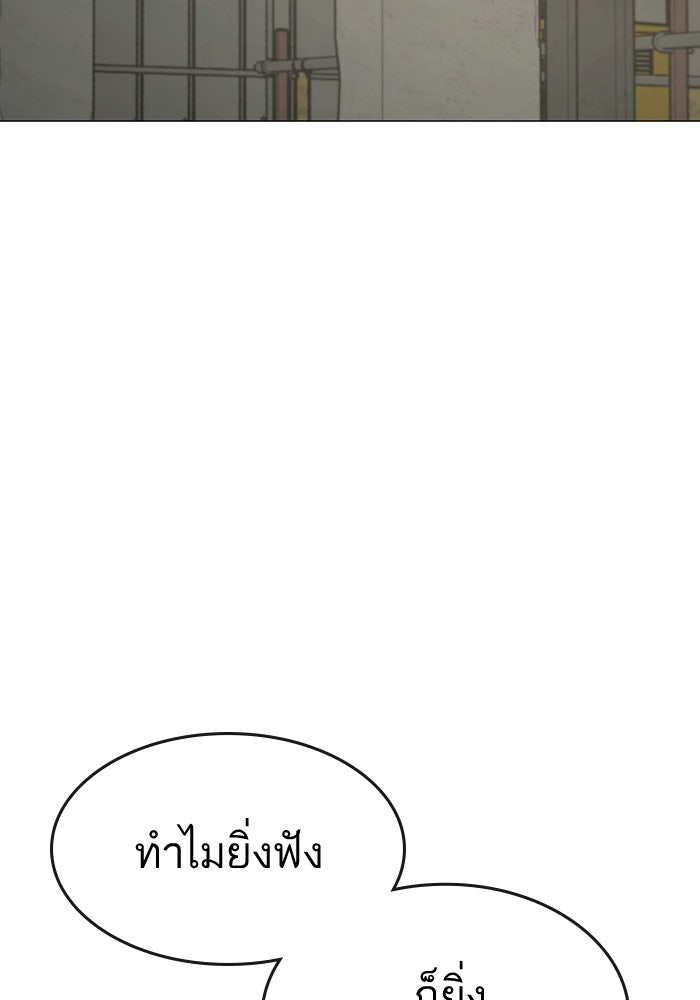 Reality Quest - หน้า 213
