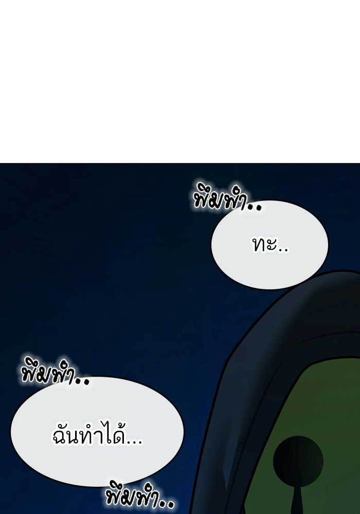 Reality Quest - หน้า 22