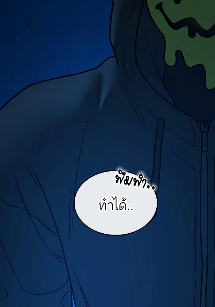 Reality Quest - หน้า 23
