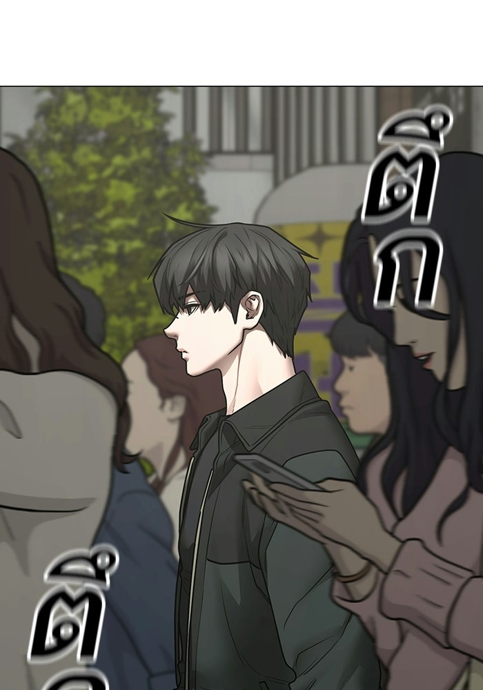Reality Quest - หน้า 31