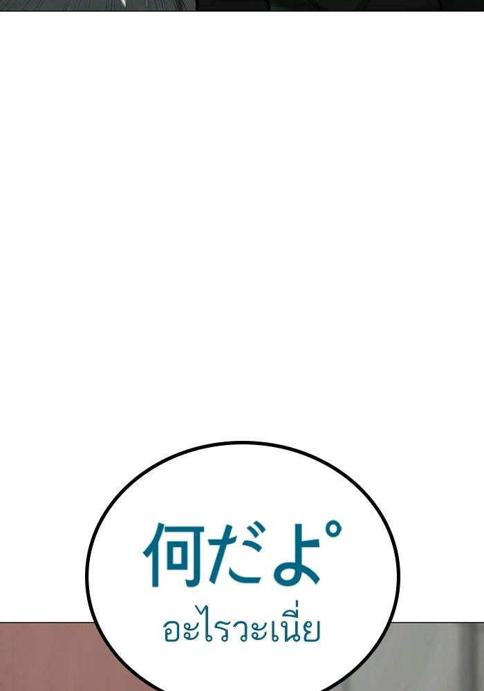 Reality Quest - หน้า 39