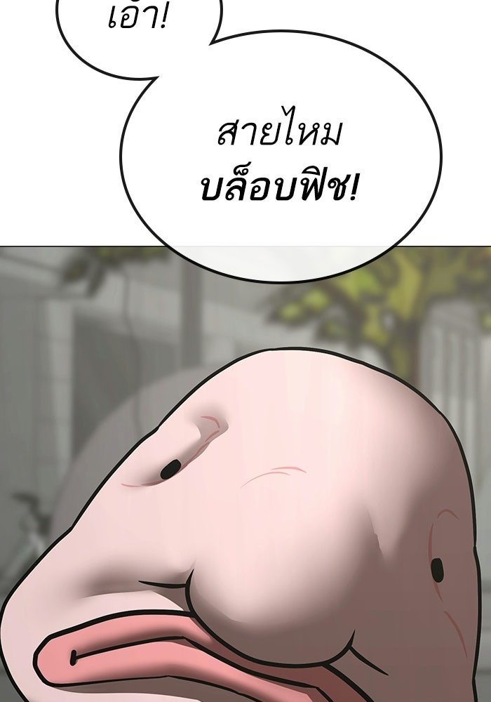 Reality Quest - หน้า 51